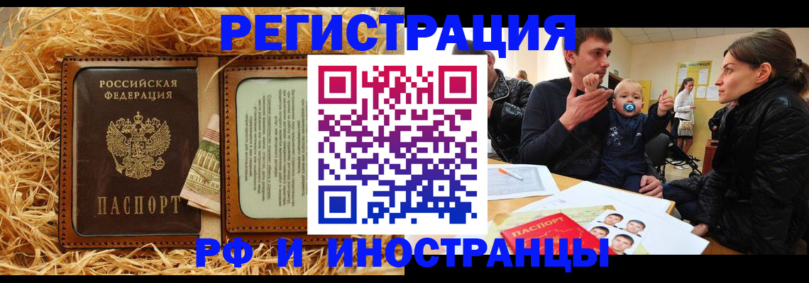 прописка ребенка в Горнозаводске